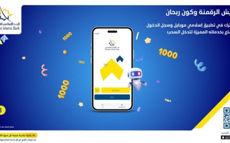البنك الإسلامي الفلسطيني يطلق حملة “عيش الرقمنة وكون ربحان” لتشجيع الدفع الإلكتروني