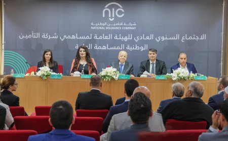 شركة التأمين الوطنية NIC تعقد اجتماعها العادي للهيئة العامة وتستعرض التقرير السنوي لعام 2024