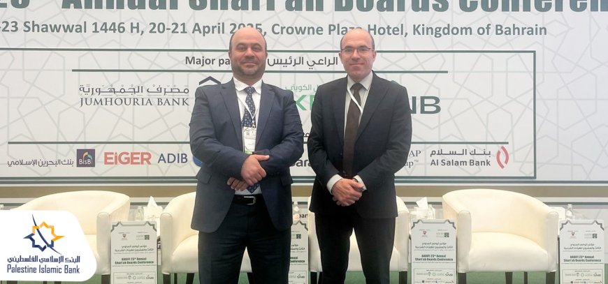 البنك الإسلامي الفلسطيني يشارك في مؤتمر  أيوفي السنوي الثالث والعشرين للهيئات الشرعية