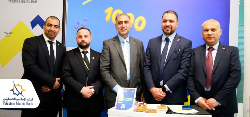 البنك الإسلامي الفلسطيني شريك استراتيجي لنقابة التمريض والقبالة في مؤتمرها العلمي السنوي
