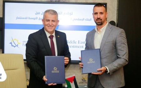 البنك الإسلامي الفلسطيني ومبادرة الشرق الأوسط للاستثمار يوقعان اتفاقية تعاون