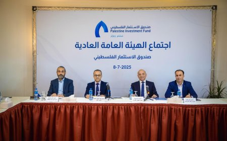 الهيئة العامة لصندوق الاستثمار الفلسطيني تعقد اجتماعها العادي جودة: بقي الصندوق ملتزماً برسالته واستدامة مشاريعه في ظل العدوان الغاشم على شعبنا مُحرزاً عدداً من الإنجازات على الصعيدين الاستثماري والاستراتيجي
