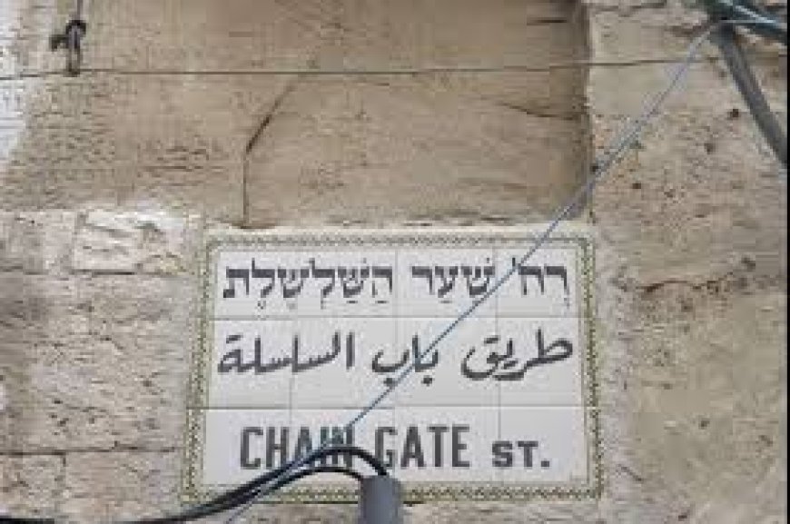 قرار إسرائيلي بالاستيلاء على عقارات في باب السلسلة بالقدس