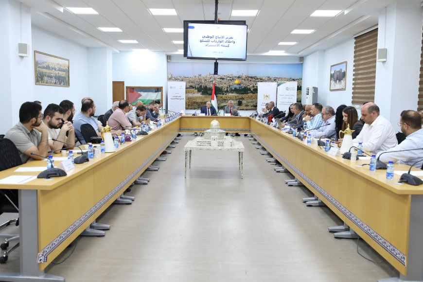 رام الله: ورشة عمل متخصصة بعنوان "إحلال الواردات للسلع كثيفة الاستيراد"