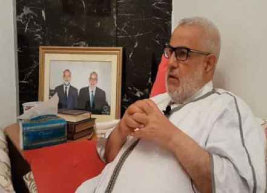 بنكيران يتبنى نداء الأزهر ويطالب بتحرك عاجل لإنقاذ غزة من المجازر ويؤكد أن الوقت بدأ ينفد وأن الصمت والاكتفاء بالتعبير عن الحزن لم يعد مقبولًا