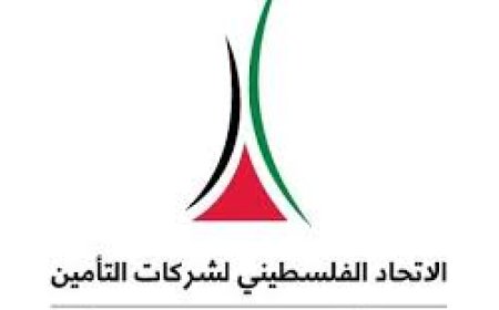 اتحاد شركات التأمين يدين جريمة إطلاق النار على أحد موظفي الشركة الأهلية للتأمين في رام الله