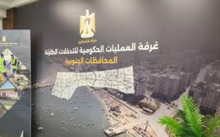 غرفة العمليات الحكومية تُطالب بتحرك دولي فاعل لوقف المجاعة في غزة