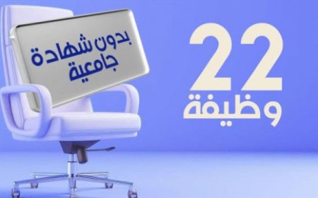 10 وظائف واعدة لا تحتاج لشهادة جامعية وتفتح أبوابًا لمستقبل مهني مربح