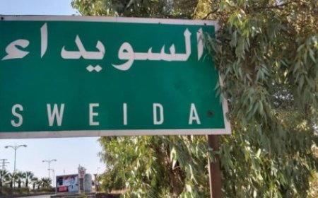 تركيا اليوم: مقترح جديد بشأن السويداء يخلق معضلة صعبة للحكومة السورية