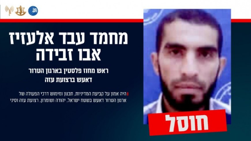 إسرائيل تعلن اغتيال قيادي بارز في تنظيم "داعش" بغزة