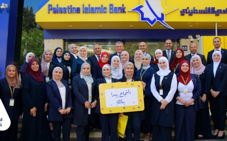 البنك الإسلامي الفلسطيني يطلق برنامج تمكين وتعزيز الموظفات الواعدات