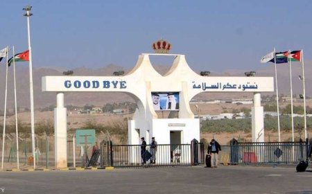 إعادة فتح جسر الملك حسين غدا الأحد أمام حركة المسافرين