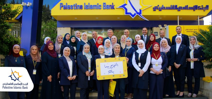 البنك الإسلامي الفلسطيني يطلق برنامج تمكين وتعزيز الموظفات الواعدات