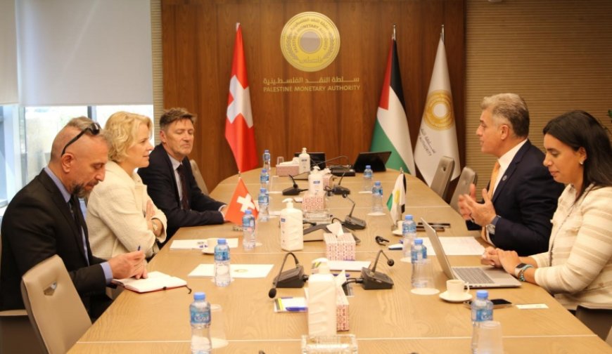 محافظ سلطة النقد يلتقي رئيسة مكتب التمثيل السويسري في فلسطين