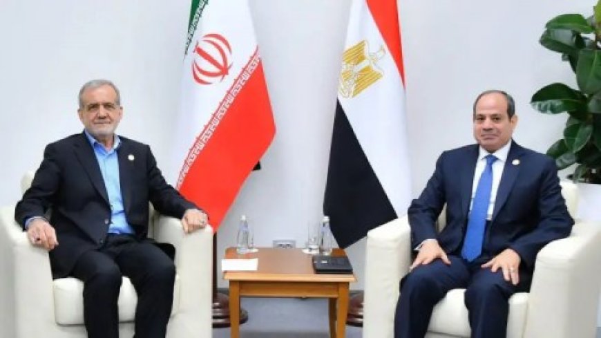 السيسي يؤكد للرئيس الإيراني ضرورة عودة أطراف الملف النووي لحوار جاد لتجنّب المزيد من التصعيد في المنطقة