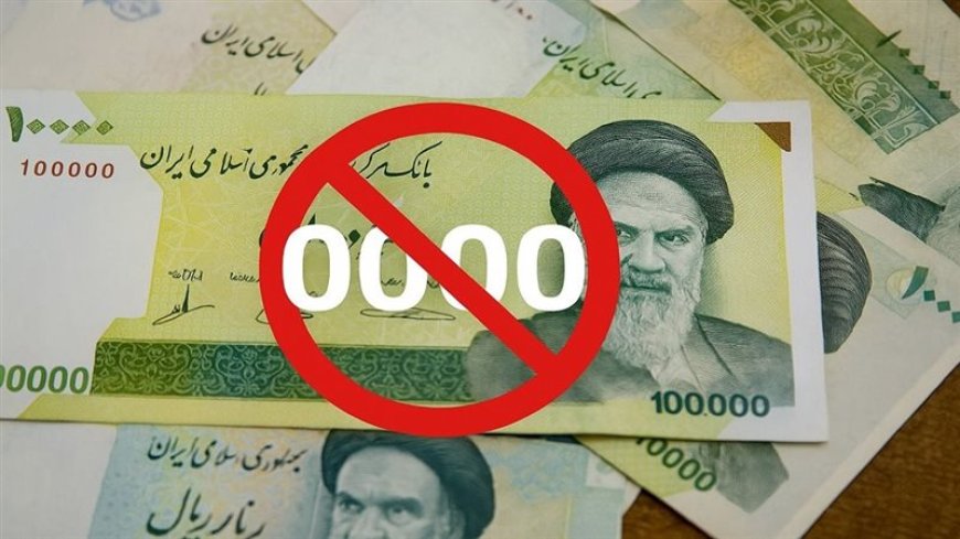 إيران تحذف 4 أصفار من عملتها.. محاولة جديدة لإنقاذ الريال المنهار