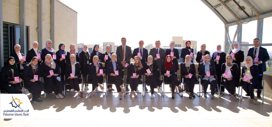 البنك الإسلامي الفلسطيني يطلق حملة توعوية بسرطان الثدي