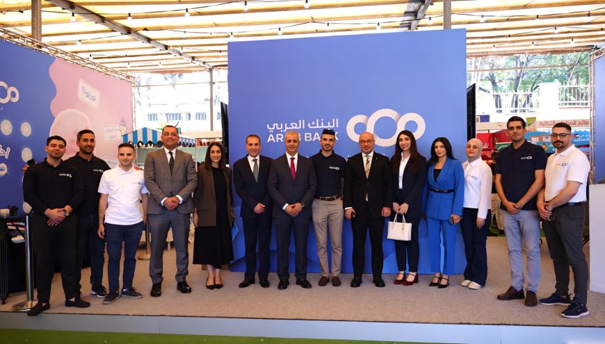 البنك العربي الراعي الرسمي لفعاليات مهرجان طولكرم الثالث للصناعات الوطنية