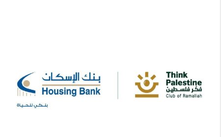 بنك الإسكان يساهم في تغطية احتياجات البرنامج الوطني لفحص سمع حديثي الولادة بالتعاون مع  مؤسسة فكر فلسطين