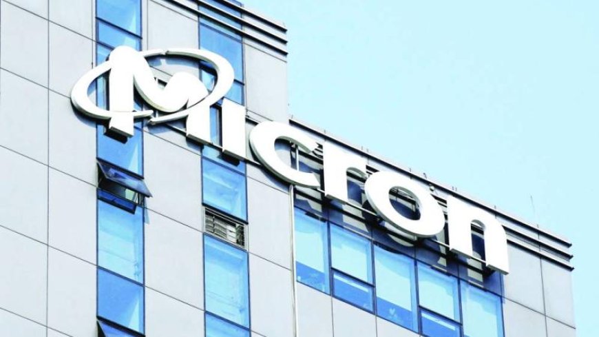 بعد 29 عاماً.. ميكرون تتوقف عن بيع وسائط الذاكرة والتخزين للأفراد