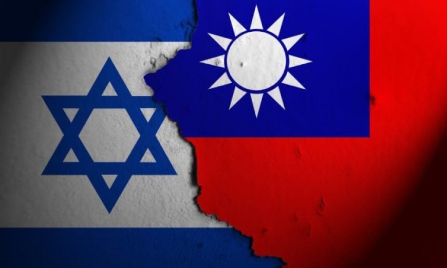 نائب وزير خارجية تايوان قام بزيارة سرية إلى إسرائيل