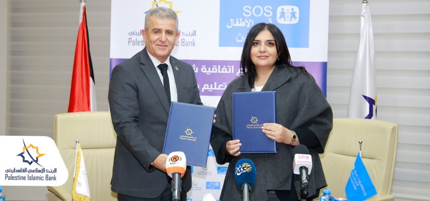 البنك الإسلامي الفلسطيني ومنظمة قرى الأطفال SOS يوقعان اتفاقية شراكة لدعم "مشروع تعليم الطوارئ" في قطاع غزة
