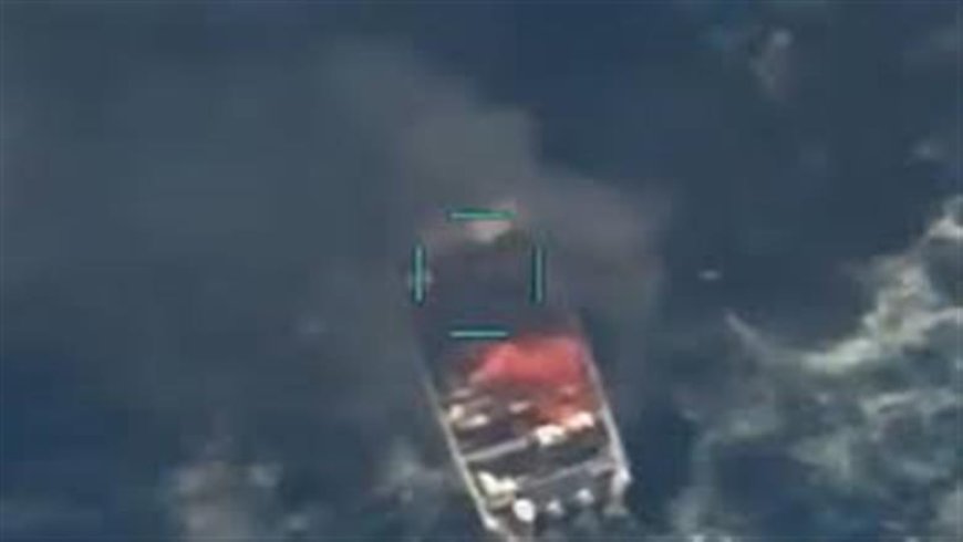 القيادة الأميركية: قتلنا 4 أشخاص بغارة على قارب لتهريب المخدرات بالمحيط الهادئ