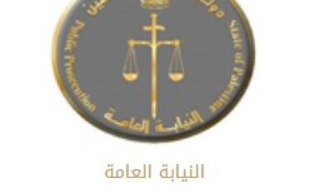 النيابة العامة تمدد توقيف الناطق باسم وزارة المالية الفلسطينية