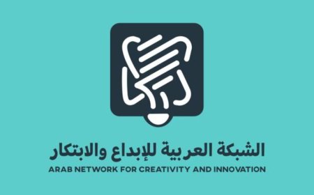 الشبكة العربية للإبداع والابتكار توثق عامًا استثنائيًا من التأثير العربي عبر فيلم إنجازات 2025