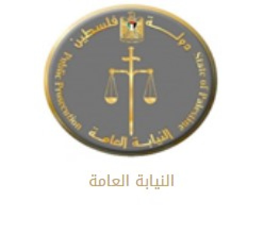 النيابة العامة تمدد توقيف الناطق باسم وزارة المالية الفلسطينية