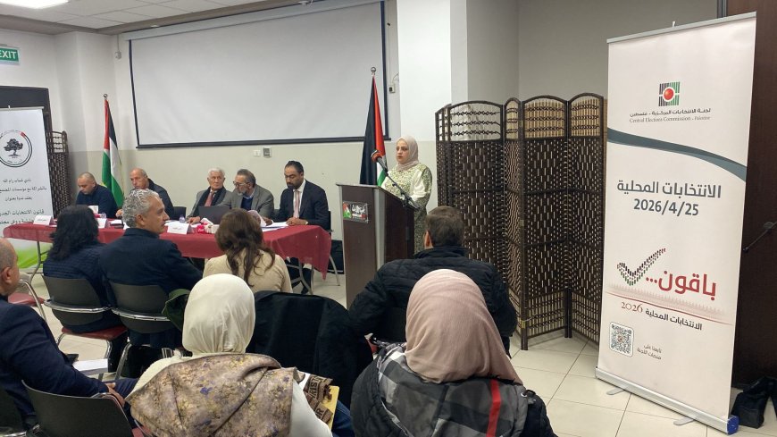 لجنة الانتخابات المركزية تواصل تنفيذ برنامجها التوعوي استعدادا للانتخابات المحلية 2026