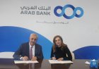 البنك العربي يوقع اتفاقية تعاون مع منتدى سيدات الأعمال لدعم برامج تمكين المرأة