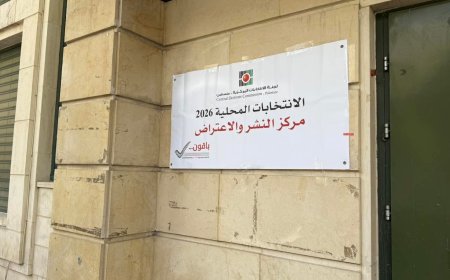 لجنة الانتخابات المركزية تنهي البت في الاعتراضات على سجل الناخبين