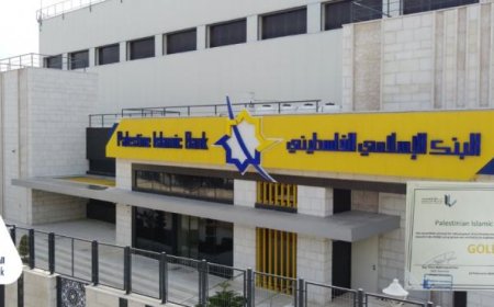مبنى الأرشيف المركزي للبنك الإسلامي الفلسطيني يحصل على تصنيف "مبنى أخضر من المستوى الذهبي"