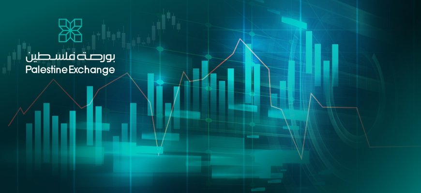 سوق فلسطين للأوراق المالية تعلن عن نتائج أعمالها للعام 2025