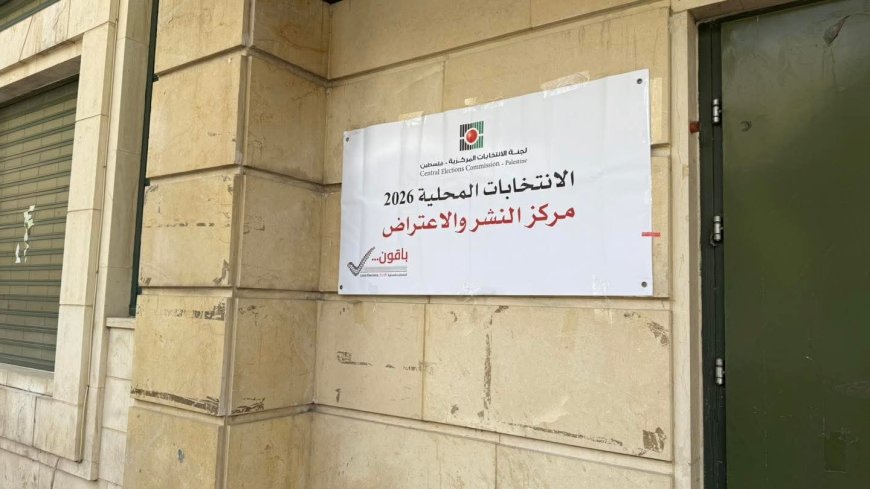 لجنة الانتخابات المركزية تنهي البت في الاعتراضات على سجل الناخبين