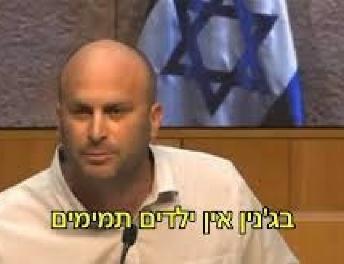 "ليسوا أبرياء".. النائب المتطرف يتسحاق كرويزر يحرض على قتل أطفال ونساء فلسطين