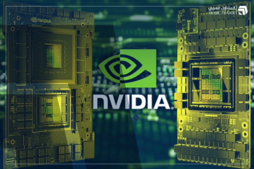تحول مفاجئ في استراتيجية إنفيديا.. الرقائق المتقدمة تغادر الصين