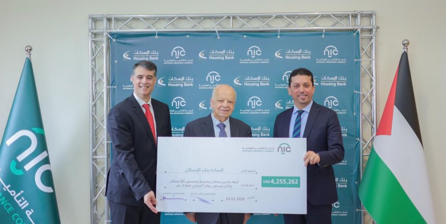 التأمين الوطنية (NIC) تعزز ريادتها المحلية ومكانتها الإقليمية بتسوية تعويض تتجاوز 4.2 مليون دولار أمريكي