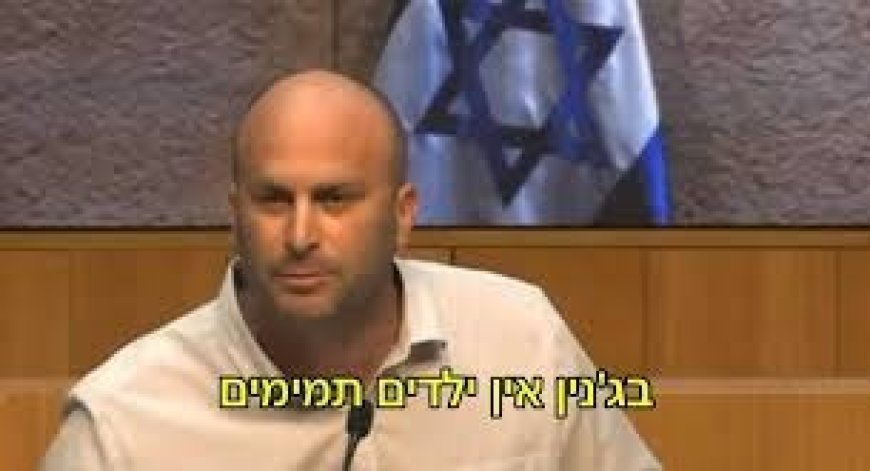 "ليسوا أبرياء".. النائب المتطرف يتسحاق كرويزر يحرض على قتل أطفال ونساء فلسطين