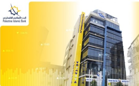 السعدي: النتائج المحققة تؤكد متانة المركز المالي للبنك واستقراره وبما ينسجم مع الخطط والتوجهات للمرحلة القادمة البنك الإسلامي الفلسطيني يحقق نمواً في مؤشراته المالية للعام 2025