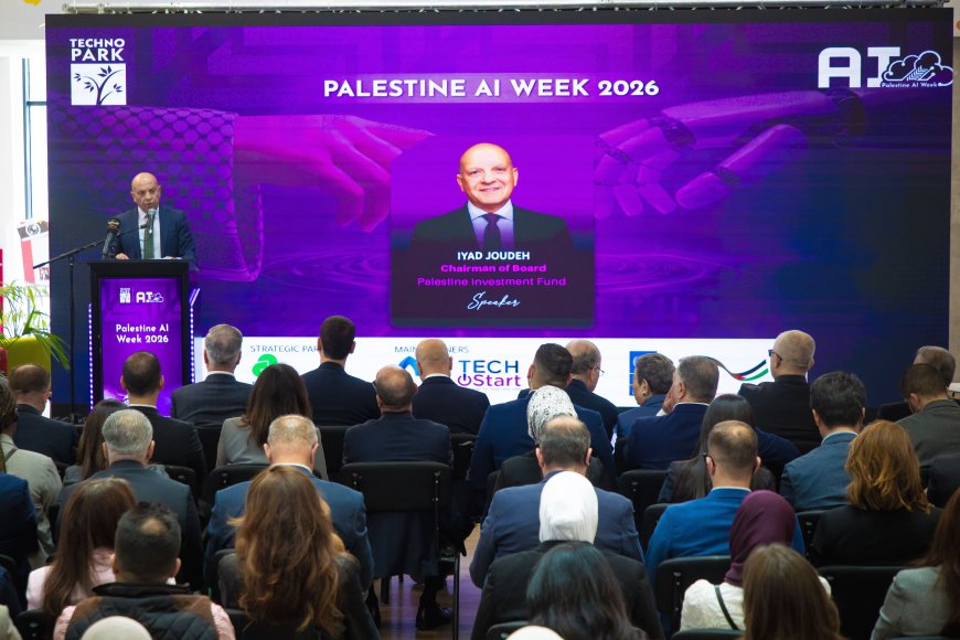 صندوق الاستثمار الفلسطيني يقدّم رعايته لأسبوع فلسطين للذكاء الاصطناعي ضمن التزامه بالمساهمة في تطوير البنية التحتية للاقتصاد الرقمي