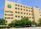 مطاحن القمح الذهبي تعلن تثبيت أسعار الطحين خلال شهر أيار دعماً لاستقرار السوق