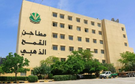 مطاحن القمح الذهبي تعلن تثبيت أسعار الطحين خلال شهر أيار دعماً لاستقرار السوق