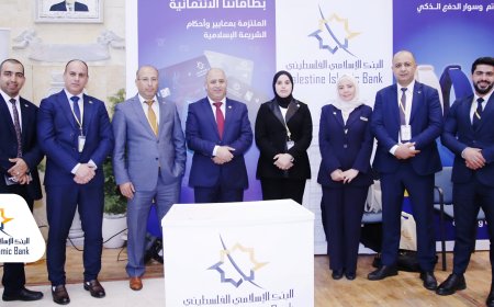 البنك الإسلامي الفلسطيني يرعى المؤتمر الدولي الفلسطيني الأول للتمريض والقبالة 2026
