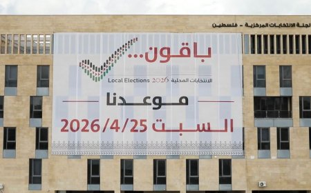 اعتماد النتائج النهائية للانتخابات المحلية 2026