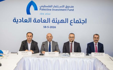 الهيئة العامة لصندوق الاستثمار الفلسطيني تعقد اجتماعها العادي السنوي جودة: أثبت الصندوق متانته المالية في ظل أصعب الظروف للوصول لأثر تنموي بعيد المدى