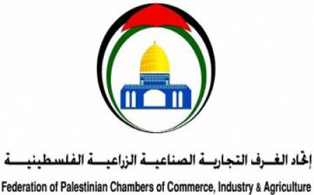 اتحاد الغرف التجارية الصناعية الزراعية الفلسطينية يختتم مشروع تعزيز أطر الأعمال التجارية وحقوق الإنسان في فلسطين (SBHRP)
