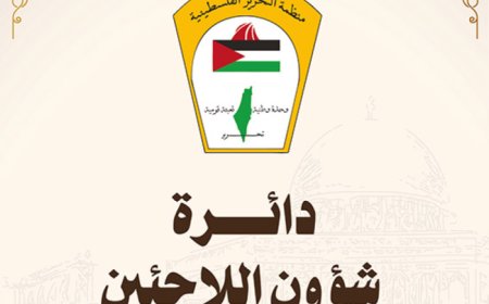 دائرة شؤون اللاجئين ترفض قرارات فصل 70 موظفاً من "الأونروا" في قطاع غزة بناء على مزاعم الاحتلال الإسرائيلي