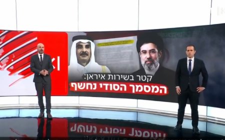 "كان": وثيقة استخباراتية سرية تكشف عن دعم قطري مالي وعسكري لإيران